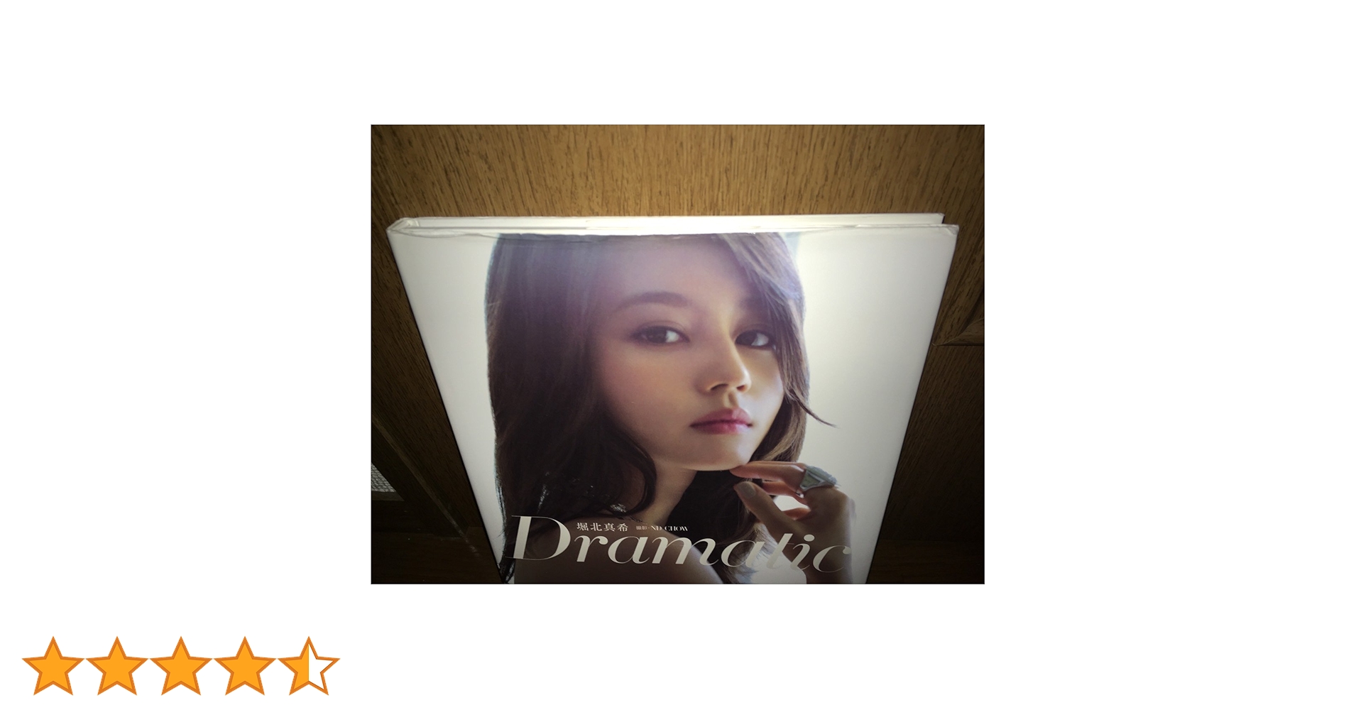 堀北真希　写真集　雑誌　おまけ多数 堀北真希 写真集 雑誌 おまけ多数 Amazon.co.jp: S 堀北真希・写真